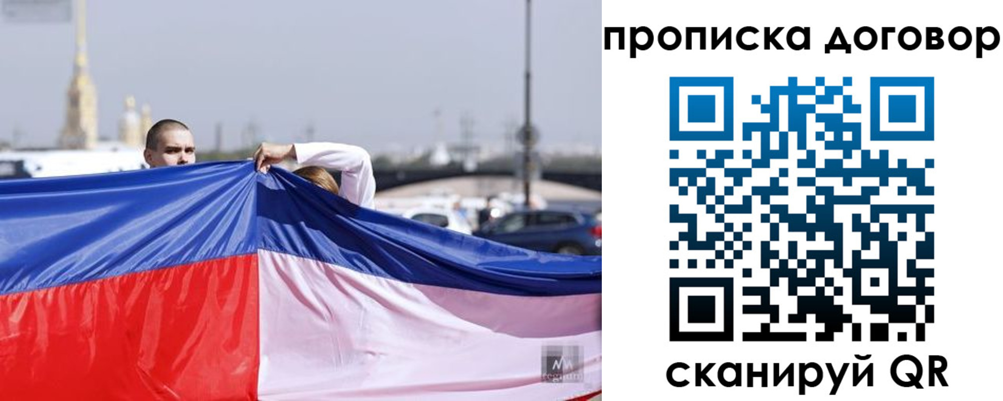 прописка гарантия в Миньяре