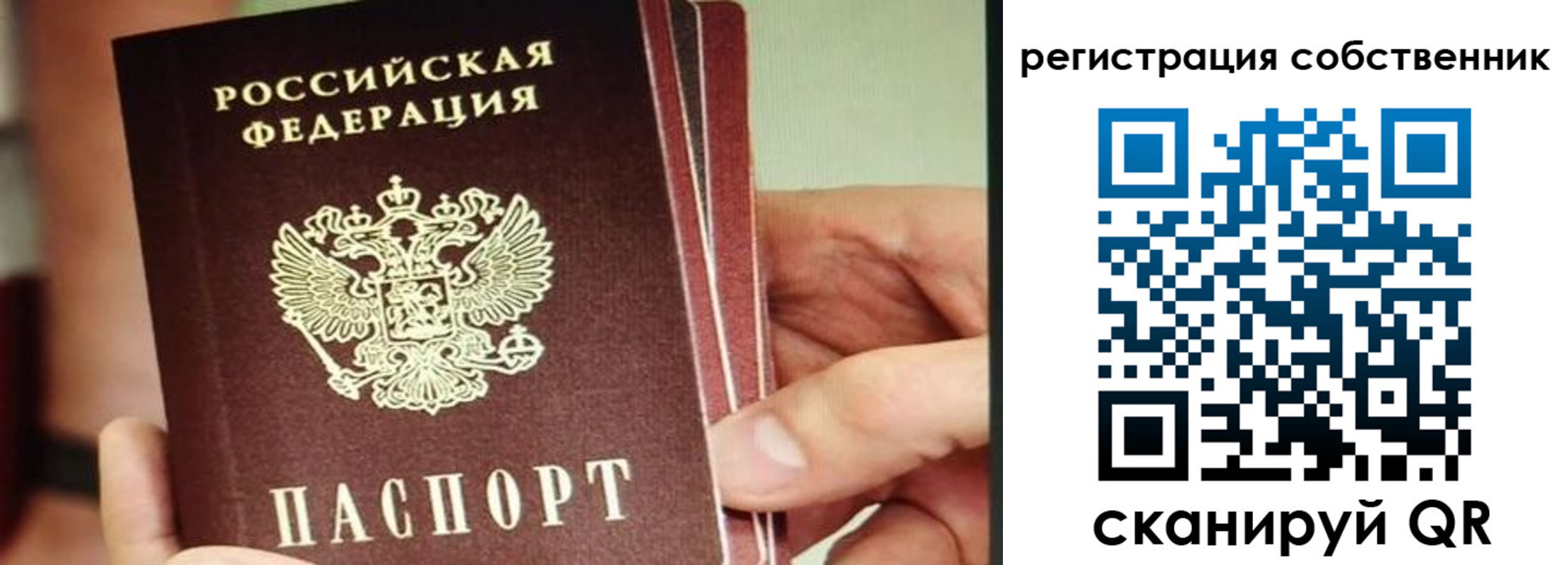 временная регистрация купить в Миньяре