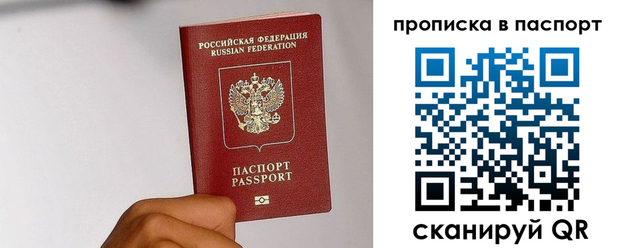 временная регистрация надежно в Миньяре