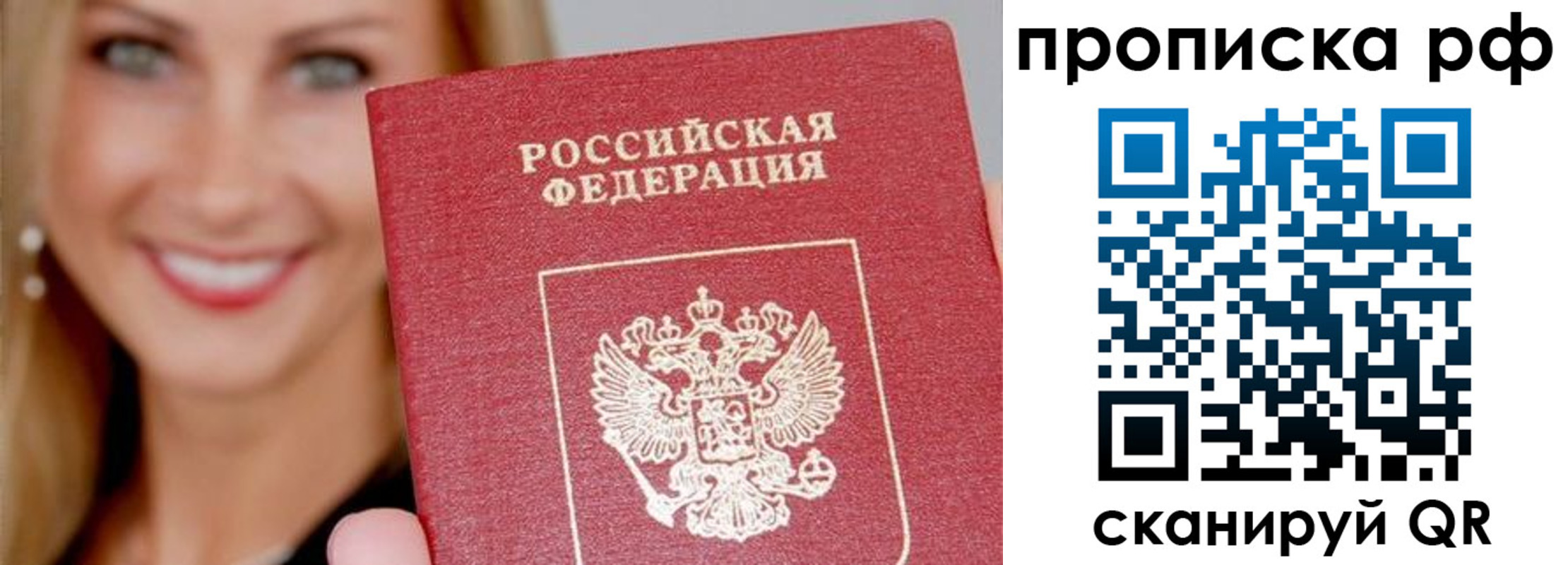 прописка для военкомата в Миньяре