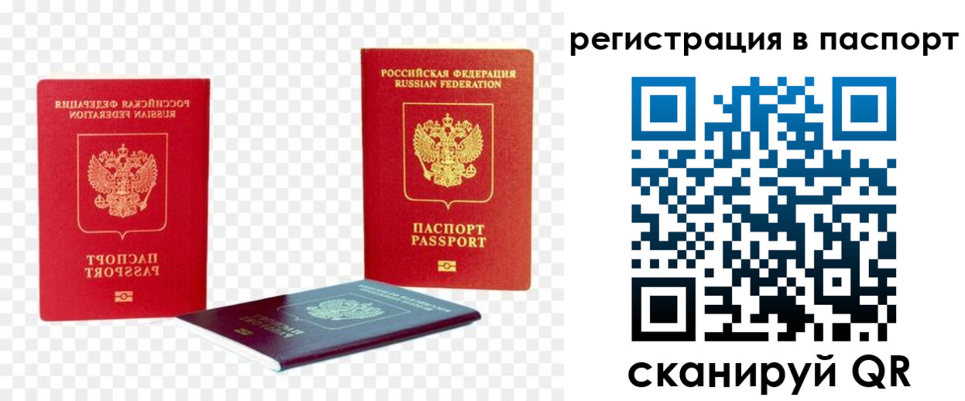 временная регистрация поиск в Миньяре