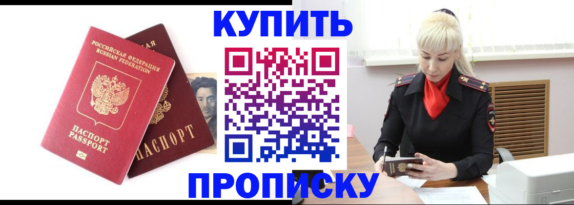временная регистрация законно в Миньяре